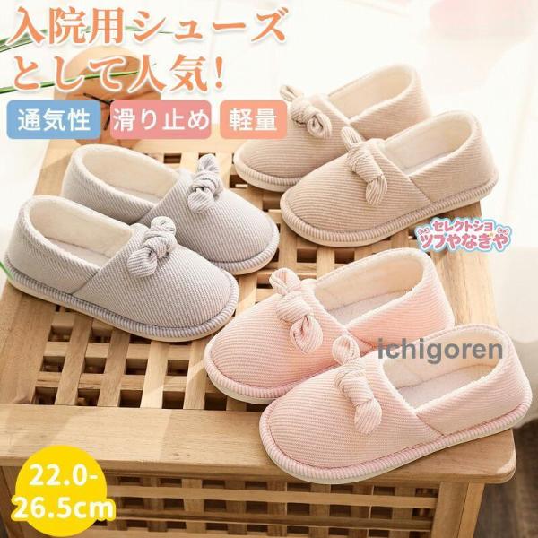 スリッパ レディース ルームシューズ かかと付き 介護シューズ 滑り止め 可愛い 歩きやすい かかとあり 洗える 入院 室内履き スリッポン 部屋 室内 高齢者