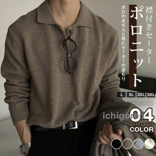爆買メンズ セーター ポロ ニットポロ トップス Vネックセーター