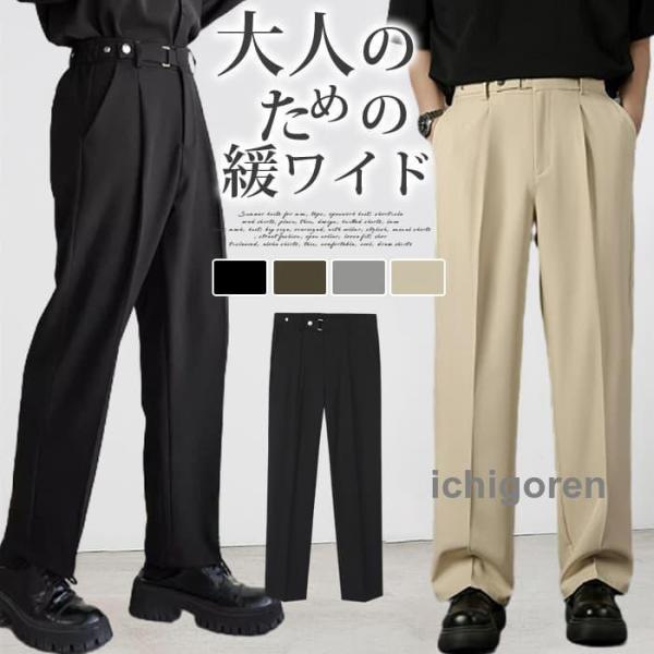 爆買スラックス メンズ 防シワ ワイドストレートスラックス センタープレス 大きいサイズ おしゃれ ワイドパンツ ビジネス シンプ