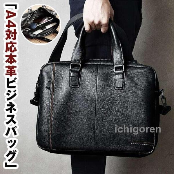爆買ビジネスバッグ メンズ 本革 2way ショルダーベルト付き 大容量