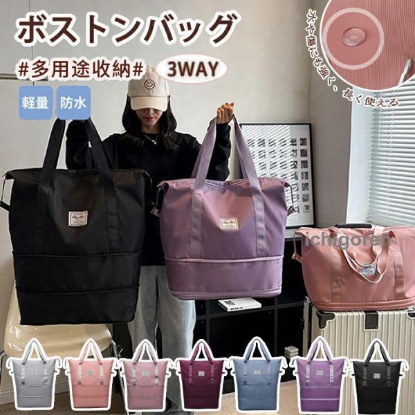 ボストンバッグ レディース 2段階拡張できる メンズ  旅行カバン キャリーオンバッグ  キャリーオンバック 修学旅行 軽量 機内トートバッグ 撥水