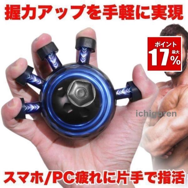 握力 トレーニング 鍛える 器具 グリップ ハンドグリップ 指トレ