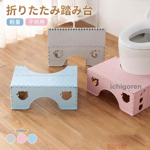 トイレ踏み台 折りたたみ 子供 大人兼用 トイレステップ 踏み台 滑り止め トイトレ 補助台 足置き台 折りたたみ式 省スペース 収納便利 耐荷重