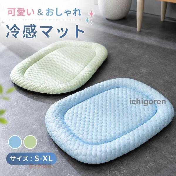 冷感マット 犬 猫 ペットクールマット 夏用 ひんやりマット クールマット 冷却ジェルマット ペットベッド ハウス 涼感 ソフトジェル 抗菌防臭 消臭 滑り止め
