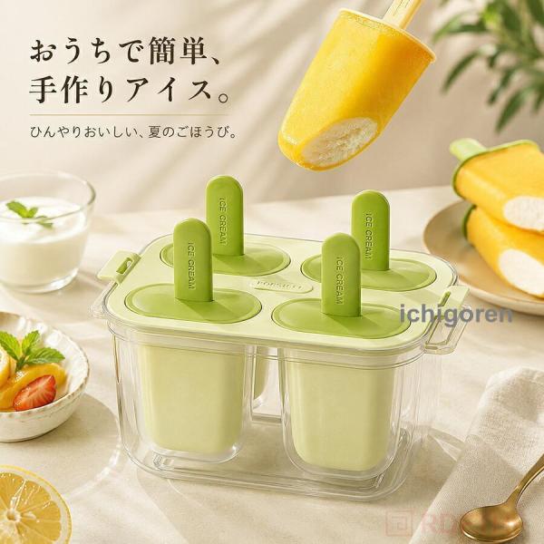 製氷皿 アイスキャンディーメーカー 4マス 4個セット シリコン 製氷器 アイスクリーム型 DIY ポップ型 簡単リリース 自家製 子供 水筒型製氷皿 ピンク グリーン