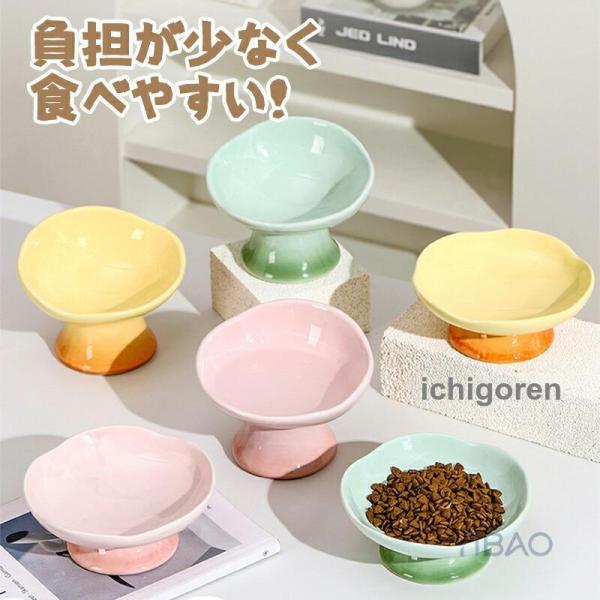 フードボウル 花びら形 食べやすい  高さがある 斜め おしゃれ 陶器 猫 犬食器 餌入れ ペット 猫用食器 猫の食器 吐き戻し ご飯皿 猫皿 餌皿 ご飯台 餌台 食器台