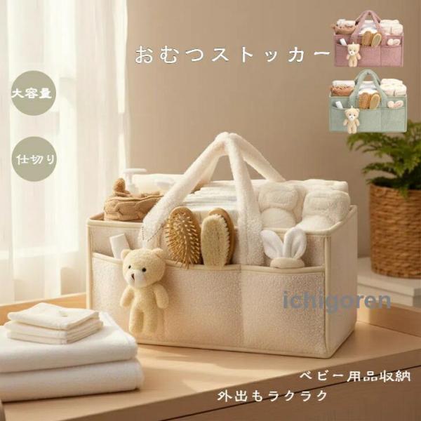おむつストッカー オムツ収納 大容量 仕切り付き 折りたたみ ポケット付き ベビー用品収納 お世話セット 持ち運び おしゃれ 出産準備 出産祝い グリーン