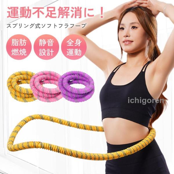 フラフープ ソフト ダイエット ソフトスプリング 折りたたみ 軽量 痛くない 静音 コンパクト収納 ベリーフィットネス 筋トレ シェイプアップ