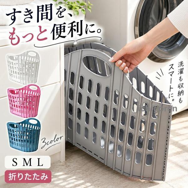 ランドリーバスケット 洗濯かご 折りたたみ 大容量 持ち手付き コンパクト ランドリー収納 洗濯物入れ 脱衣カゴ 洗濯機横 省スペース 洗面所 ぬいぐるみ収納