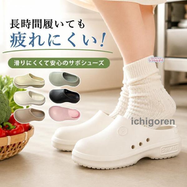 コックシューズ コック靴 サボシューズ サボサンダル 作業靴 厨房シューズ レインシューズ スリッポン かかとなし 滑りにくい 履きやすい 防水 飲食店 居酒屋