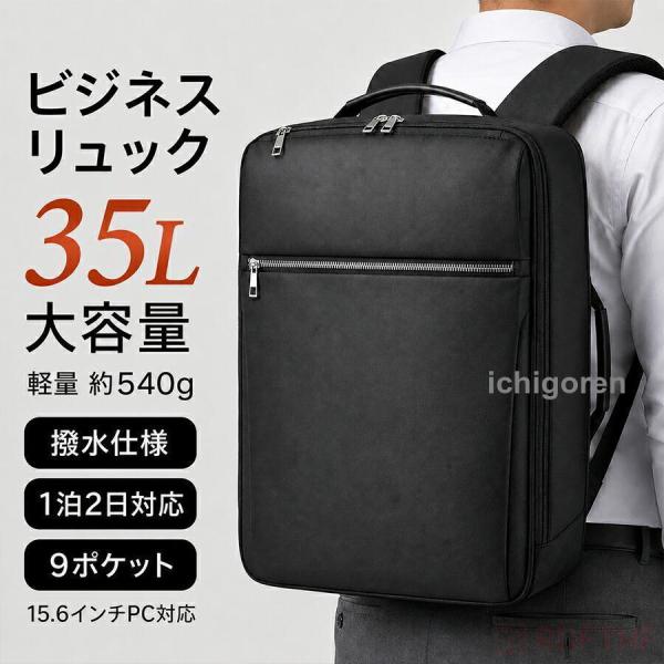 ビジネスリュック メンズ 防水 15.6インチ PCリュック 止水ファスナー 軽量 大容量 A4収納可 多収納ポケット 通勤 出張 通学 旅行 バックパック 男女兼用