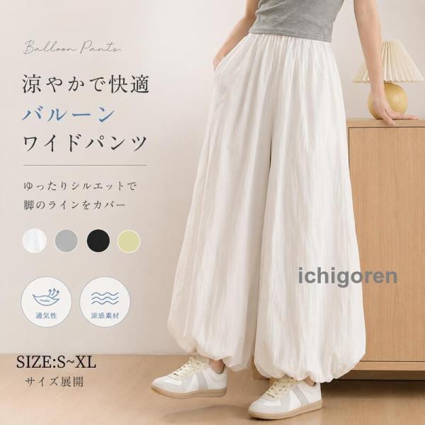バルーンパンツ レディース ワイドパンツ ロング丈 スカート見え ギャザーパンツ ウエストゴム 体型カバー ゆったり ボリュームシルエット 涼感 ブラック