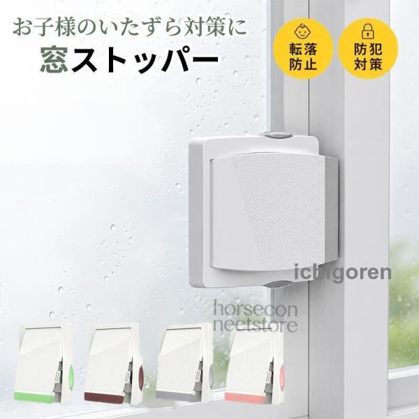 【2個セット】窓ロック 窓ストッパー 貼るだけ 補助錠 簡易錠 サッシ隙間1cm以上対応 折りたたみ式 8cm 8.5cm 赤ちゃん 育児 徘徊防止 介護 防災グッズ