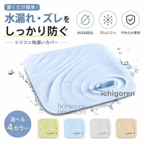 排水口カバー 排水口フタ 排水溝カバー 排水口ふた シリコン ヘアキャッチャー 取っ手付き 防臭 防虫 洗える 置くだけ 浴室 洗面所 キッチン シンク お風呂