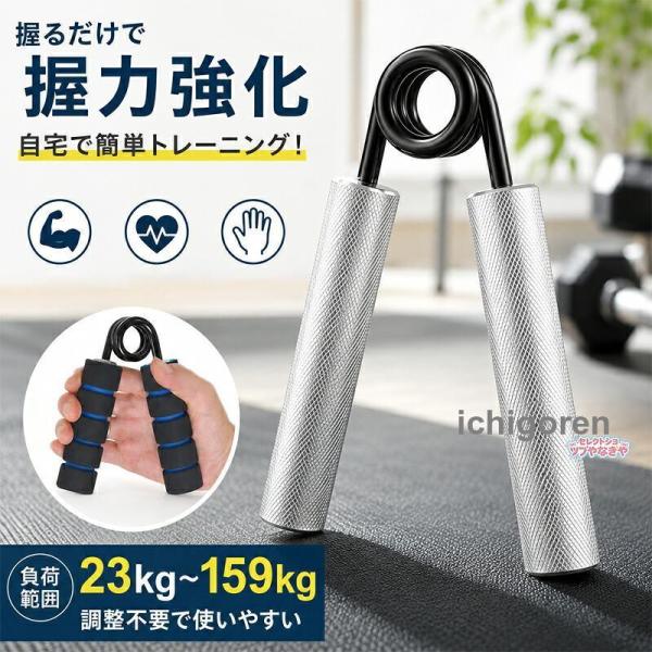 ハンドグリップ 握力 トレーニング 負荷調整 重さ調整 ハンドグリッパー 筋トレ器具 自宅 フィットネス リハビリ 握力強化 ストレス解消 男女兼用 シルバー