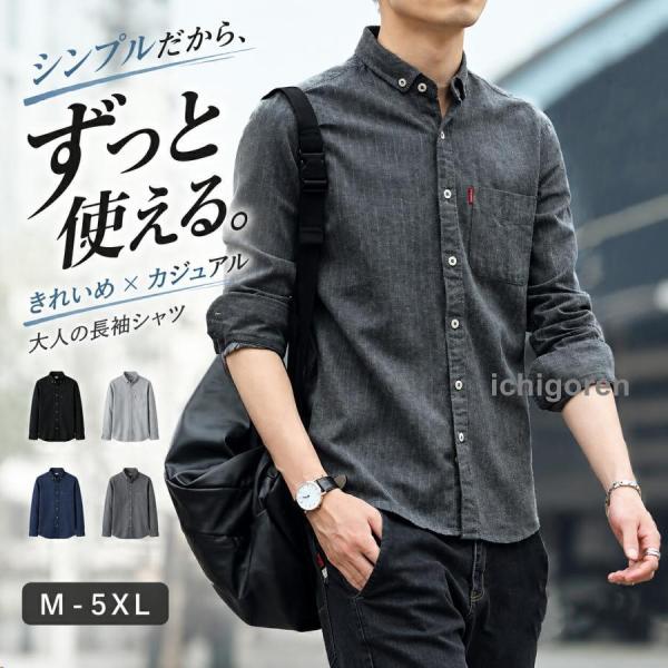長袖シャツ メンズ ボタンダウンシャツ ストライプ柄 Yシャツ ワイシャツ カジュアル スリム 細身 シンプル オフィスカジュアル 就活 普段着 お出かけ 春 秋