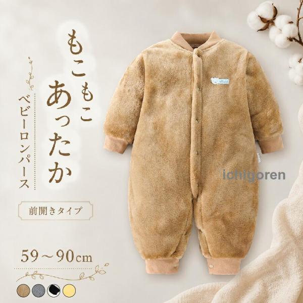 キッズパジャマ 子供パジャマ つなぎパジャマ ロンパース カバーオール フリース 前開き ルームウェア もこもこ 星柄 防寒 厚手 ベビー服 男の子 女の子 秋冬