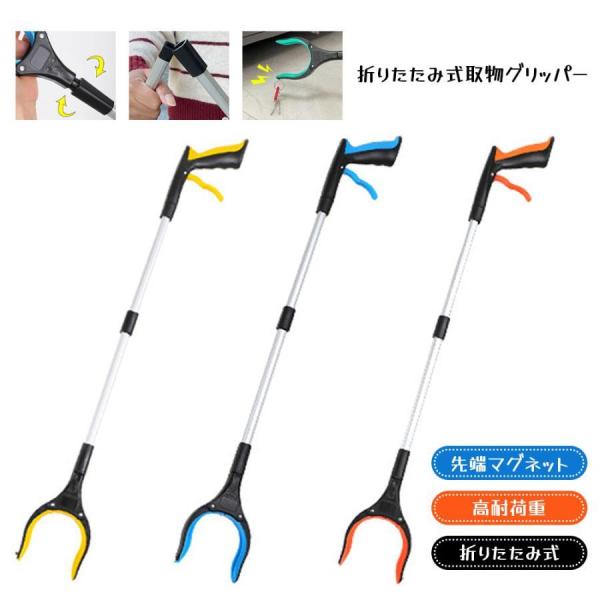 マジックハンド 拾い棒 つかみ棒 折りたたみ 83CM 付き 滑り止め 360°回転 強力グリップ 使いやすい アルミ合金 掃除 高齢者の補助 ゴミ拾い 介護
