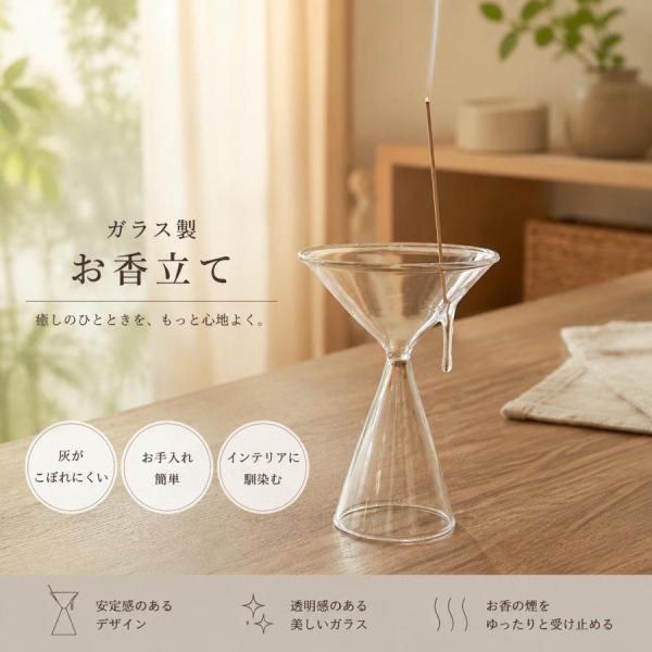 お香立て ガラス製 漏斗型 線香立て 透明 / ブラック / グリーン 3 色展開 禅和風 茶室インテリア お香台 部屋芳香置物 瞑想雑貨