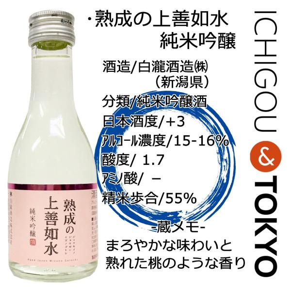 日本酒純米吟醸熟成の上善如水180ml Buyee 日本代购平台 产品购物网站大全 Buyee一站式代购bot Online