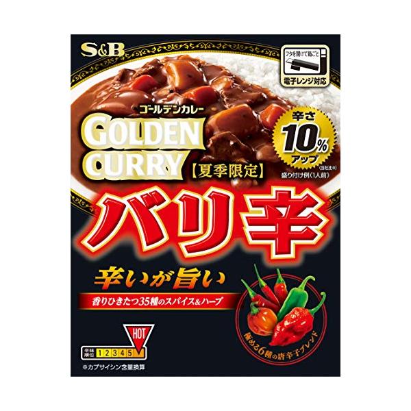 エスビー食品 ゴールデンカレーレトルト バリ辛 200g ×5箱