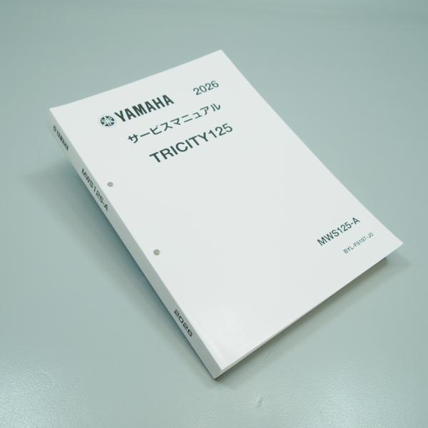 未使用 新品 TRICITY125 MWS125-A 純正 サービスマニュアル トリシティ
