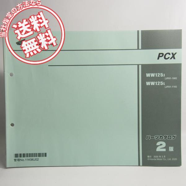 HP 2スポーツパーツリスト他セット HP 2スポーツパーツリスト他セット