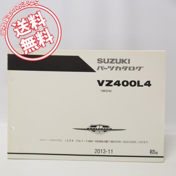 美品1版BOULEVARDブルバード400パーツリストVZ400L4ネコポス便発送