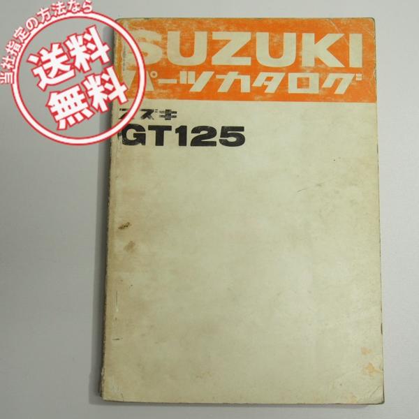 GT125整備手帳つき！ ichihamabuhinshop_710920312
