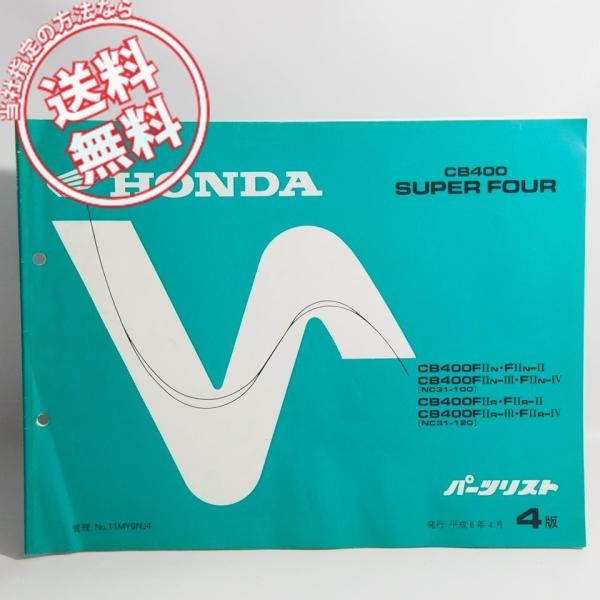 ホンダ CBR400F HRC F3 カスタム 純正 パーツ リスト ホンダ（HONDA） CBR400RRK パーツリスト 正規 中古 バイク 整備書 88