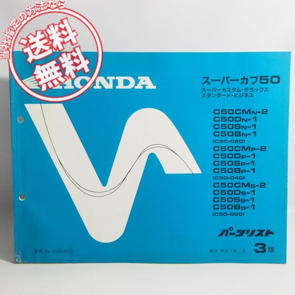 katsmatsuiさん専用3スーパーカブ50 ichihamabuhinshop_711228320