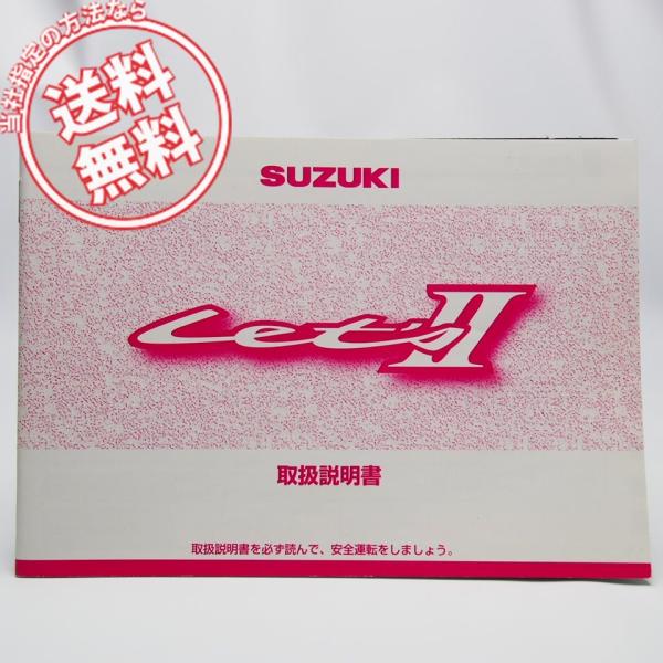 本日限定SUZUKI レッツ2  タイヤ前後新品　バッテリー新品　エアクリーナーフィルター新品　オイル満タン　メンテナンスノート　取り扱い説明書 ネコポス送料無料!レッツ2/レッツ2G取扱説明書CA1KAスズキLet's/2/G