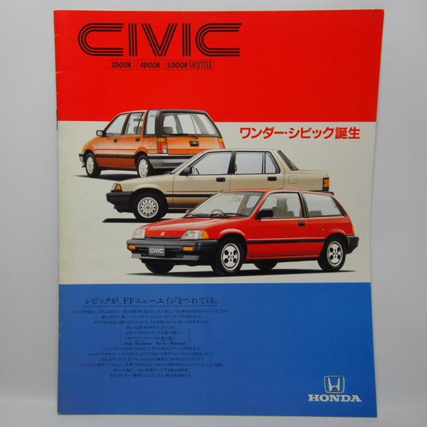 美品 当時物 テクニカスポーツ VISIONカタログ シビック お礼状・注文書付 ホンダ.ワンダーシビック.CIVIC.カタログ.希少当時物. : 壱濱部品