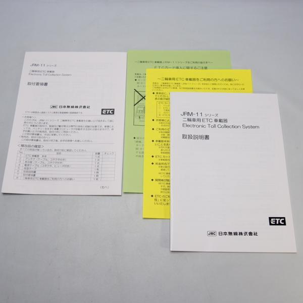 即決.送料無料.JRC日本無線株式会社.JRM-11シリーズ.二輪車用ETC車載器