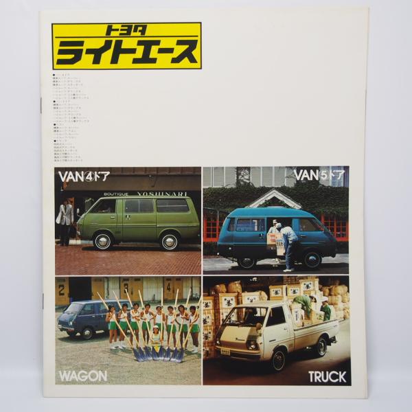 お譲り先決定！まだまだ活躍、トヨタ　ライトエース お譲り先決定！まだまだ活躍、トヨタ ライトエース