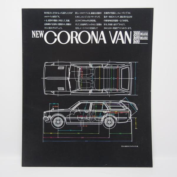 即決/トヨタ.TOYOTA.コロナバン.CORONAVAN.5代目.T100系.1800