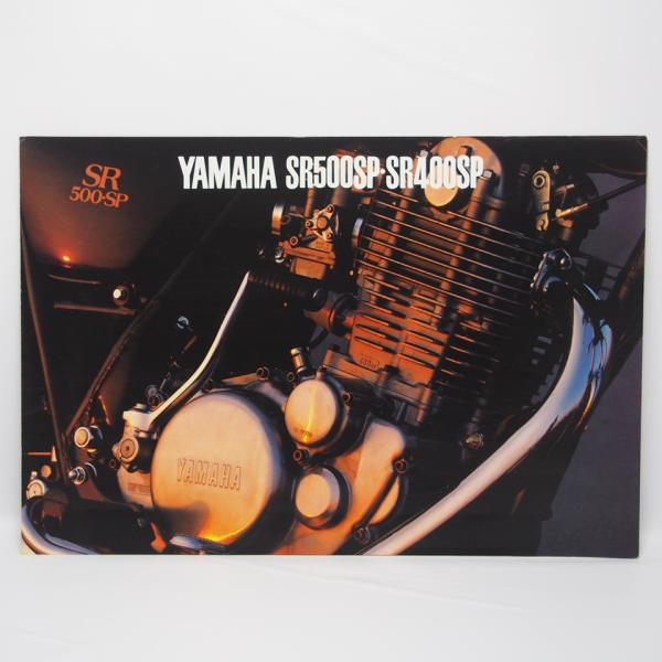 ヤマハSRファイル（2） YAMAHA SR FILE.2 (BBC BOOKS vol. 7) |本 | 通販 | Amazon