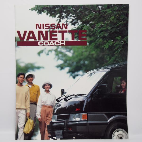 日産 NISSAN バネットコーチ VanetteCoach 2代目 C22型 SC/GL 日産 NISSAN バネットコーチ VanetteCoach 2代目 C22型 SC/GL
