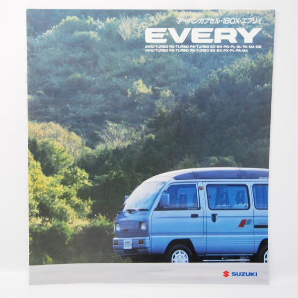 スズキエブリィ スズキ SUZUKI エブリイ EVERY 2代目 DA71V/DB71V型 TURBORX/PS/EX/GL
