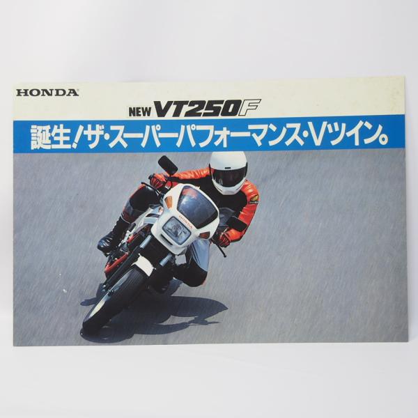 ホンダ HONDA VT250F MC08型 A4カタログ パンフレット 希少当時物 : 壱