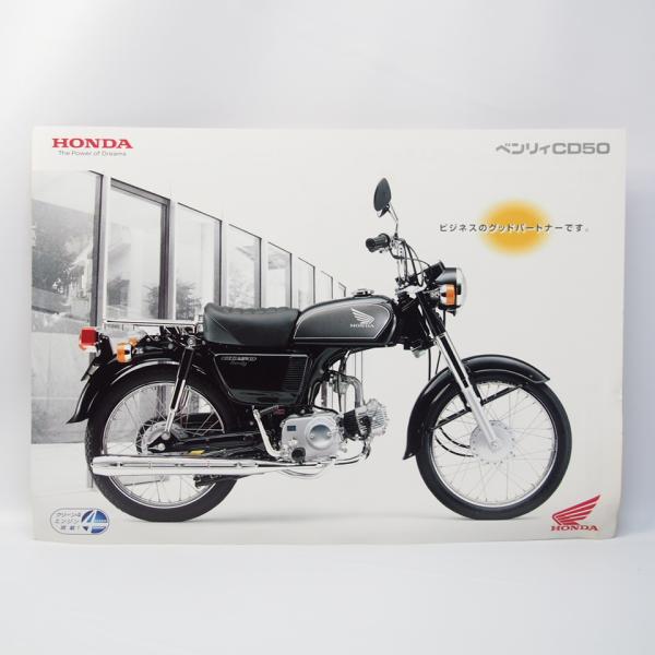 ホンダ HONDA ベンリィ CD50型 A4カタログ パンフレット. : 壱濱 ホンダ HONDA ベンリィ CD50型 A4カタログ パンフレット. : 壱濱