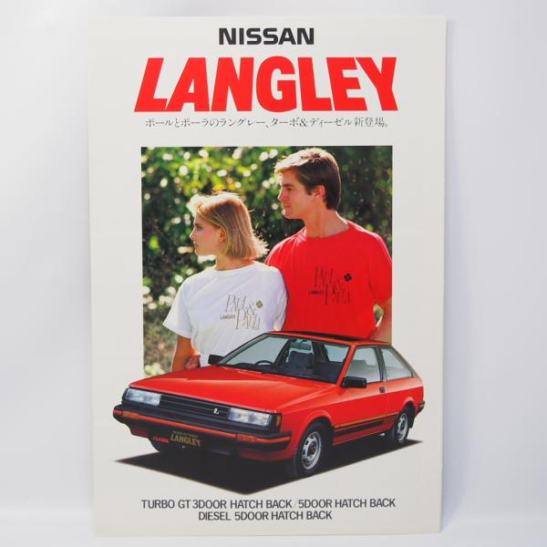 【レア】日産・ラングレー 絶版車カタログ 1988.1.＜3代目(3rd)最終＞LANGLEYラングレーN13スカイライン's
