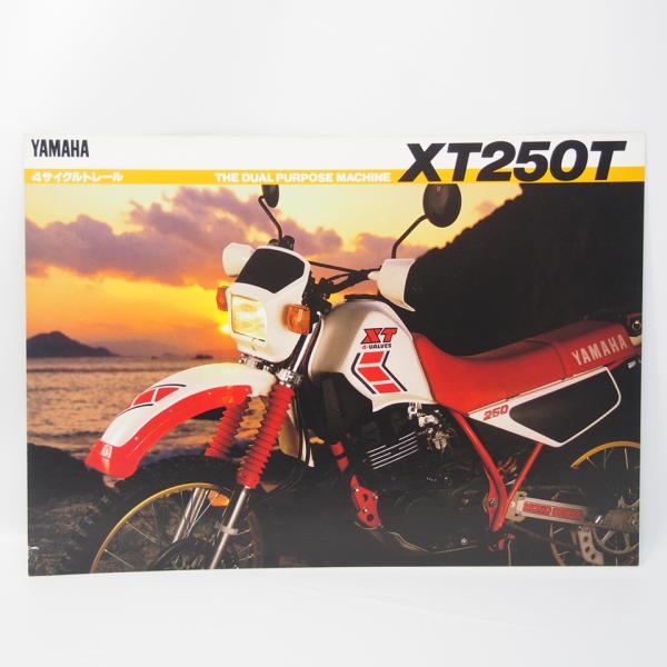 ヤマハ　XT250T 2022 Yamaha XT250 Buyer's Guide [Specs, Price + 15 Photos]