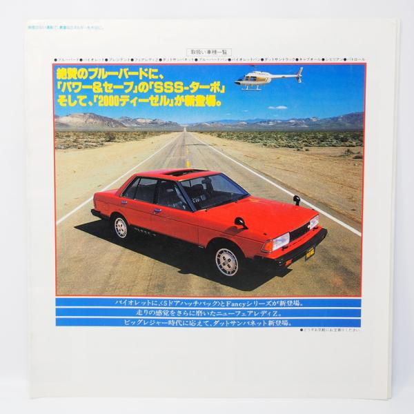 O*5様 日産 プレジデント 旧車 カタログ 当時物 12ページ 昭和レトロ N O*5様 日産 プレジデント 旧車 カタログ 当時物 12ページ 昭和レトロ N