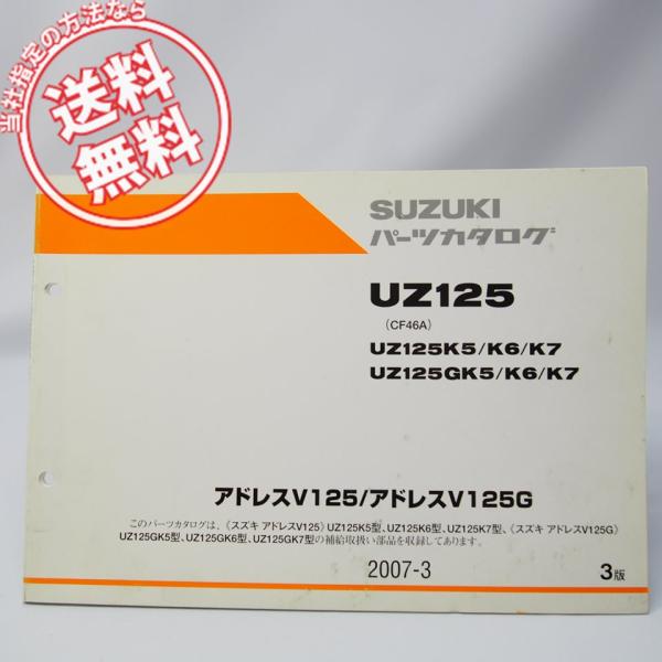 V125用パーツ 楽天市場】アドレスv125 カスタムパーツ（ブランドキタコ）（車用品