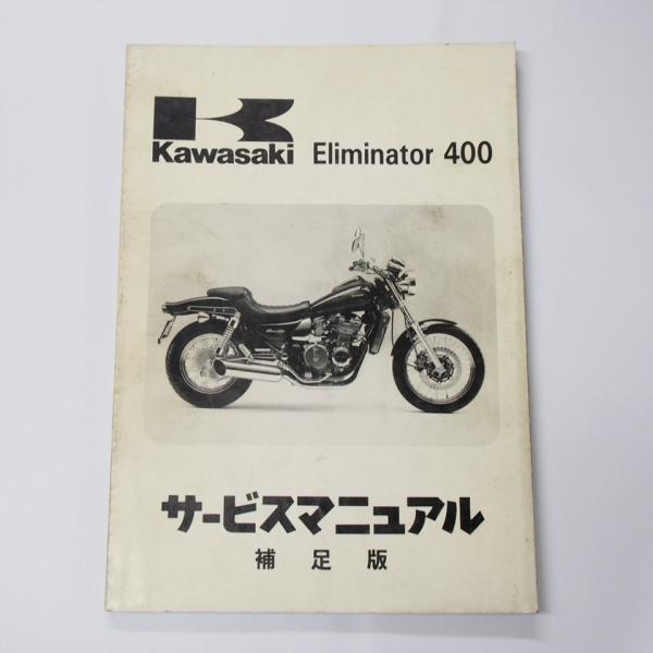 KZ1000LTD サービスマニュアル補足本 2026年最新】Yahoo!オークション -kz1000ltd(カタログ、パーツリスト