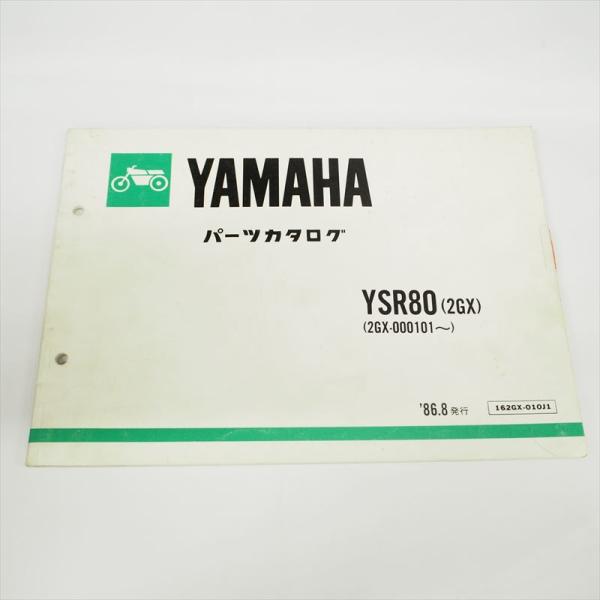 決まりました！YAMAHA YSR80 2GX レストアベース 部品取り 書類あり 山形発 自社陸送あり 2026年最新】ヤマハ YSR80 バイク商品一覧 | オリジナルの商品多数