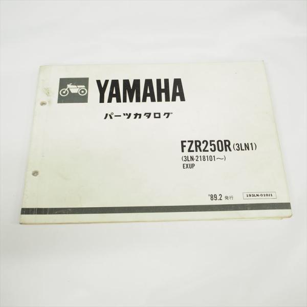 1989年2月発行FZR250R/3LN1パーツリストEXUP ヤマハ 3LN-218101〜 : 壱