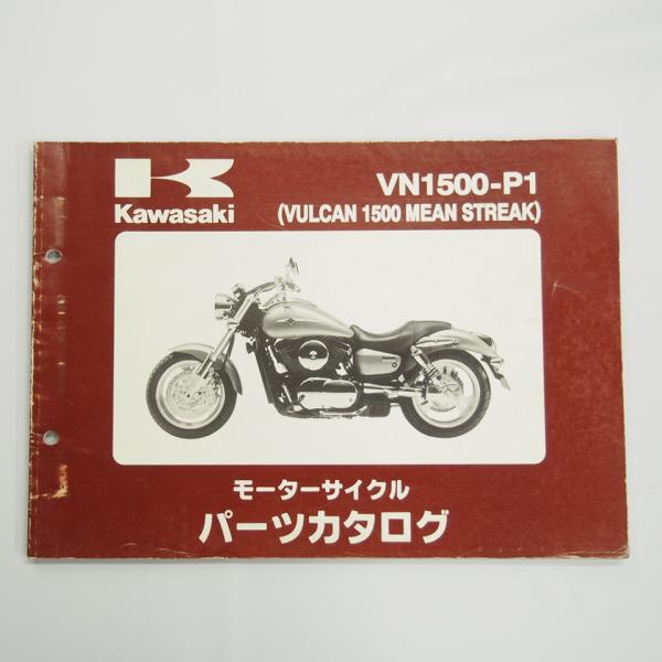 バルカン1500 VULCAN1500 車検残り1年、レストアベースや部品どりに VNT50A Yahoo!オークション - カワサキ KAWASAKI バルカン1500(VNT50A-029-) 1