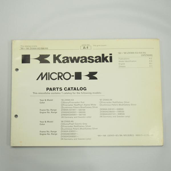 みけページ GPZ900R 1986年 ZX900-A3 1987年 ZX900-A4 1988年 ZX900-A5 パーツ